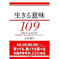 朗読CD なぜ生きる なぜ生きる2 セット Amazon.co.jp: 朗読CDなぜ生きる () : 明橋 大二, 伊藤 健太郎
